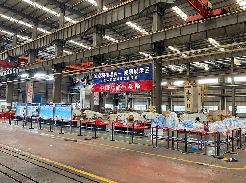 江蘇泰隆減速機(jī)（集團(tuán)）股份有限公司