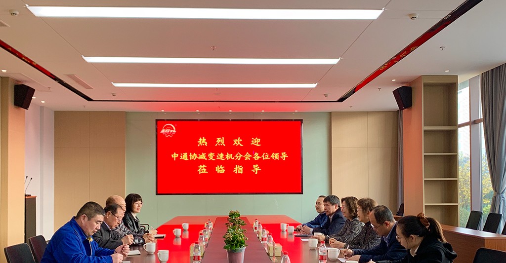 江蘇泰隆減速機（集團）股份有限公司