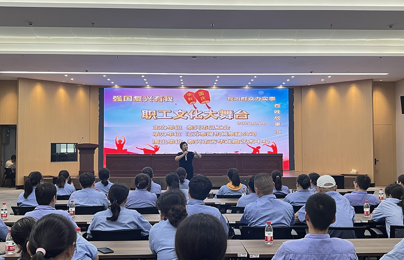 江蘇泰隆減速機(集團)股份有限公司 江蘇泰隆減速機(集團)股份有限公司