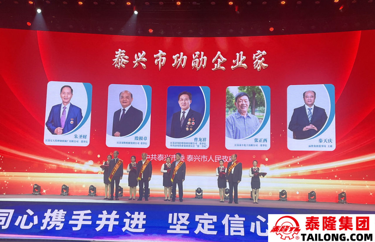 江蘇泰隆減速機（集團）股份有限公司