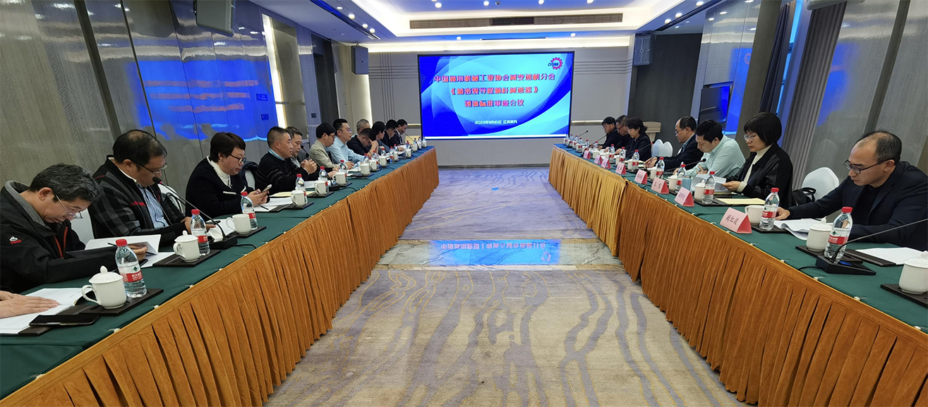 江蘇泰隆減速機(jī)（集團(tuán)）股份有限公司