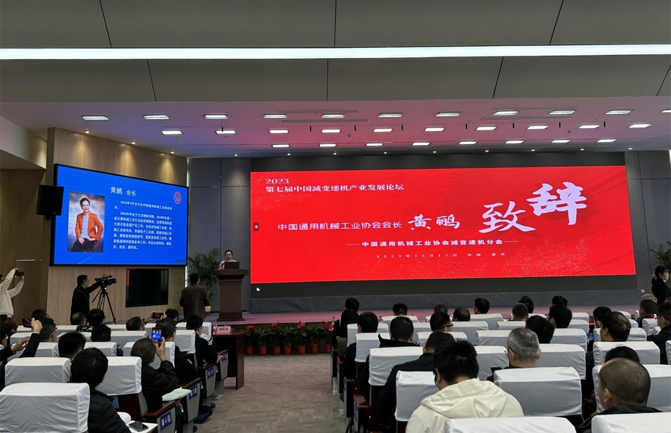 江蘇泰隆減速機(jī)（集團(tuán)）股份有限公司