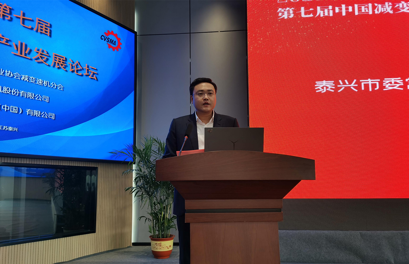 江蘇泰隆減速機(jī)（集團(tuán)）股份有限公司