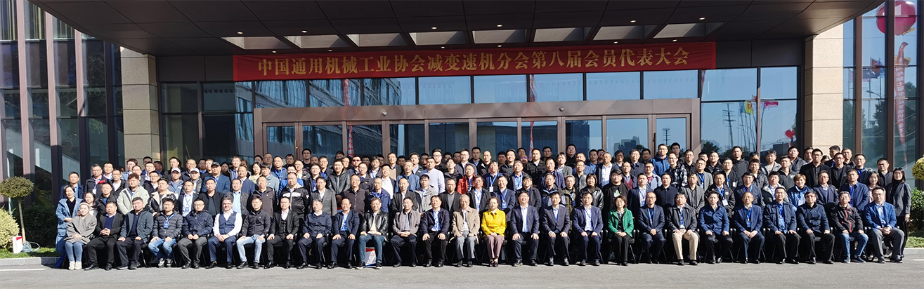 江蘇泰隆減速機(jī)（集團(tuán)）股份有限公司