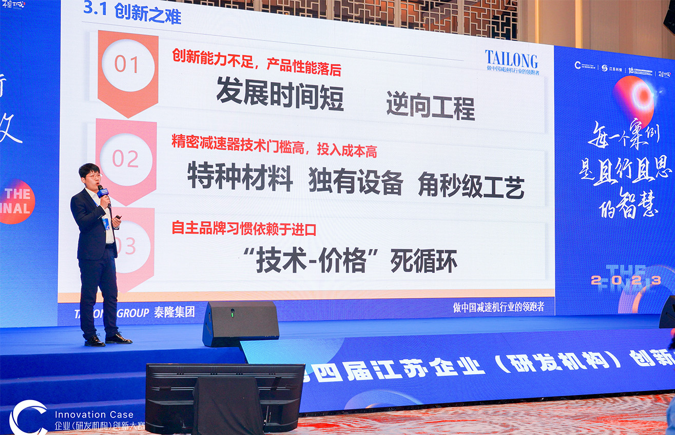 江蘇泰隆減速機(jī)(集團(tuán))股份有限公司 江蘇泰隆減速機(jī)(集團(tuán))股份有限公司