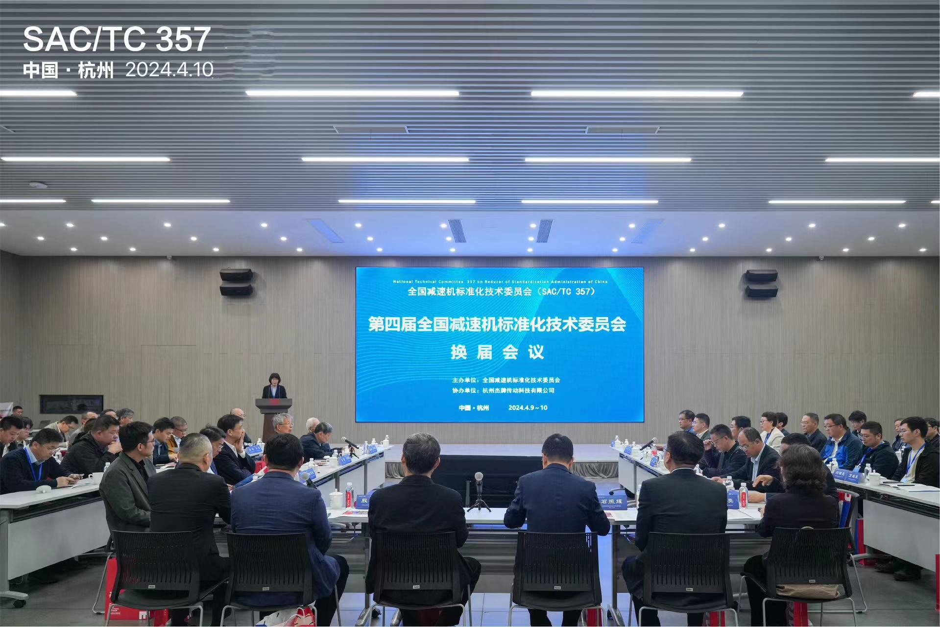 江蘇泰隆減速機(jī)（集團(tuán)）股份有限公司