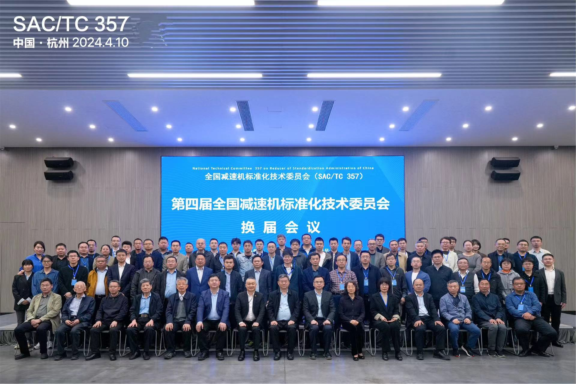 江蘇泰隆減速機(jī)（集團(tuán)）股份有限公司