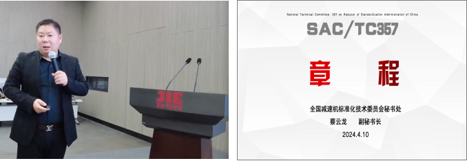 江蘇泰隆減速機(jī)（集團(tuán)）股份有限公司