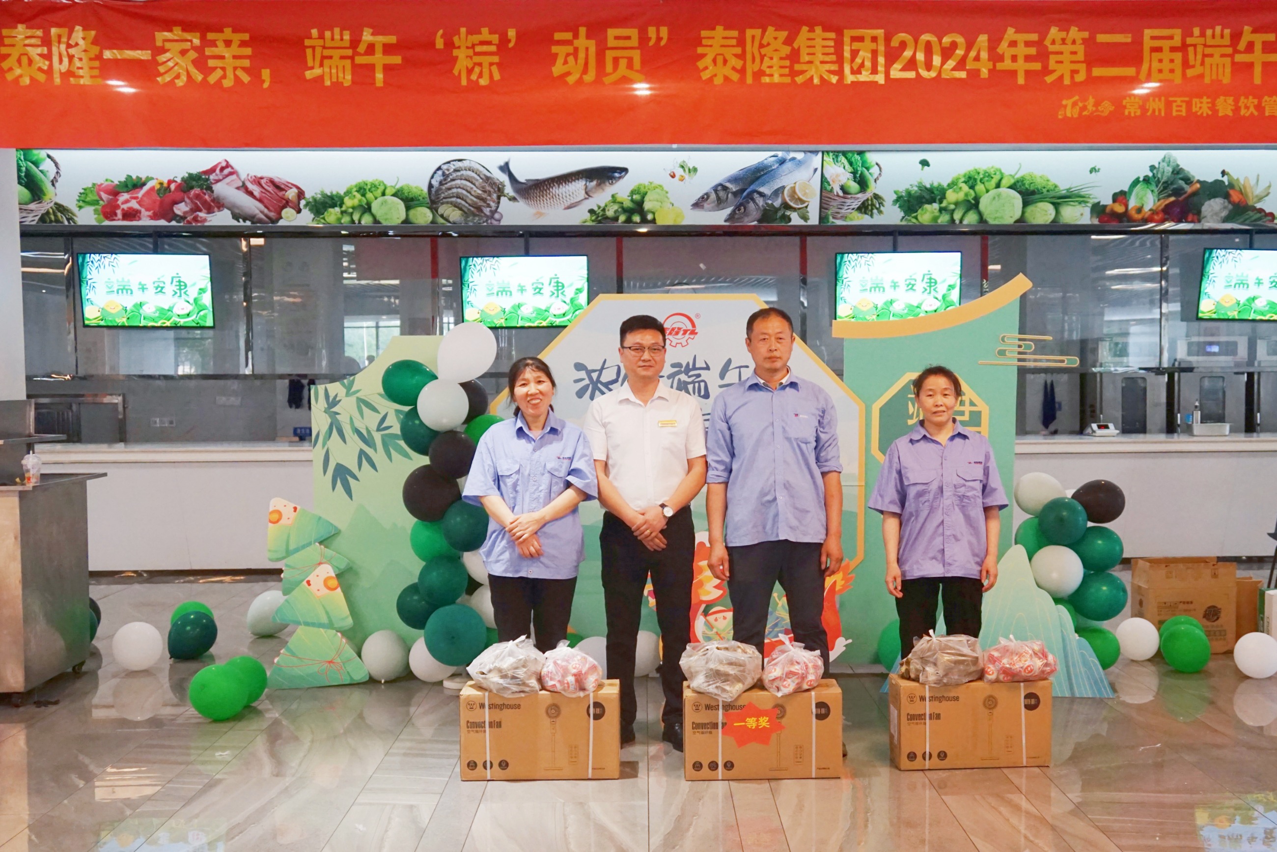 江蘇泰隆減速機(集團)股份有限公司 江蘇泰隆減速機(集團)股份有限公司