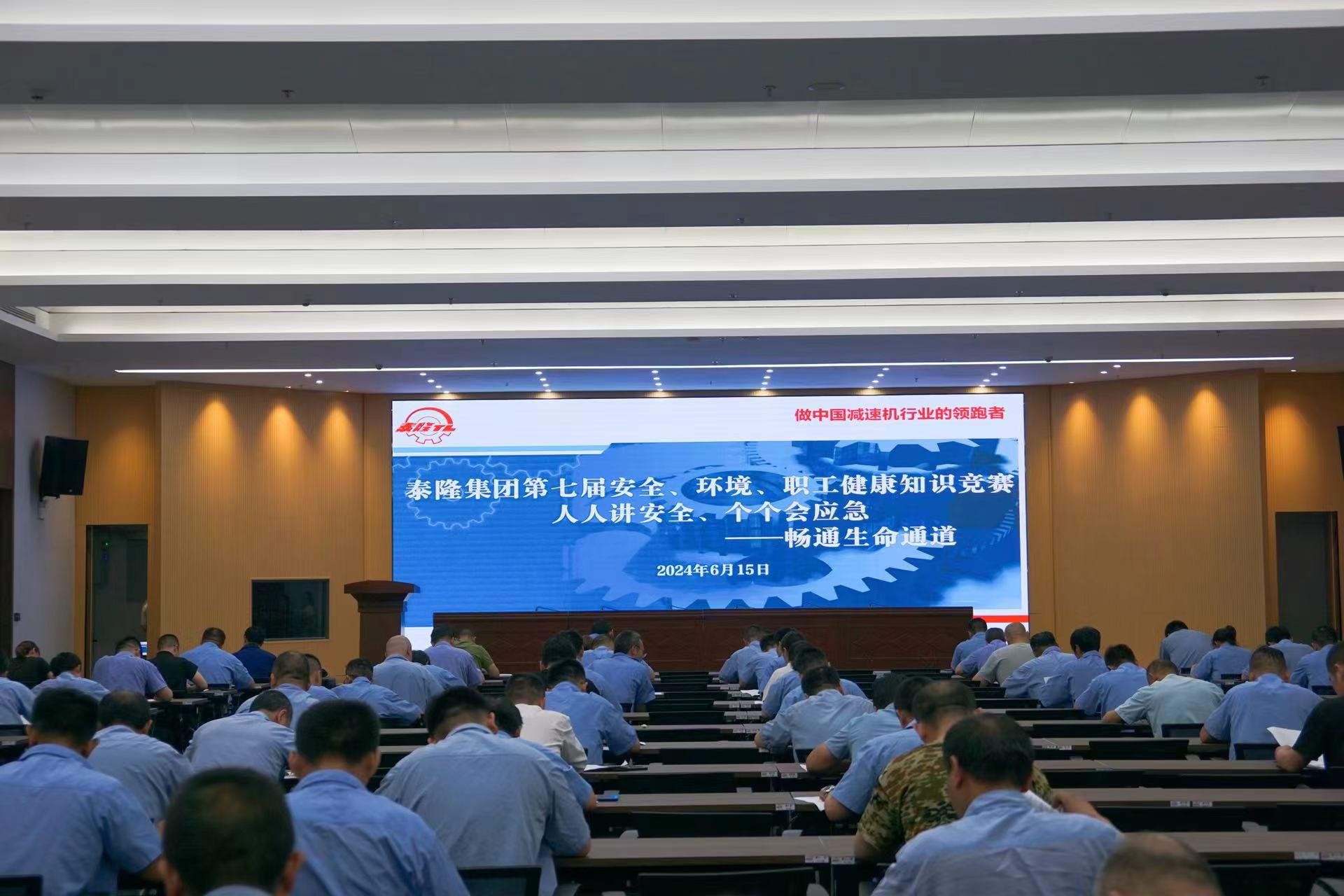 江蘇泰隆減速機（集團）股份有限公司