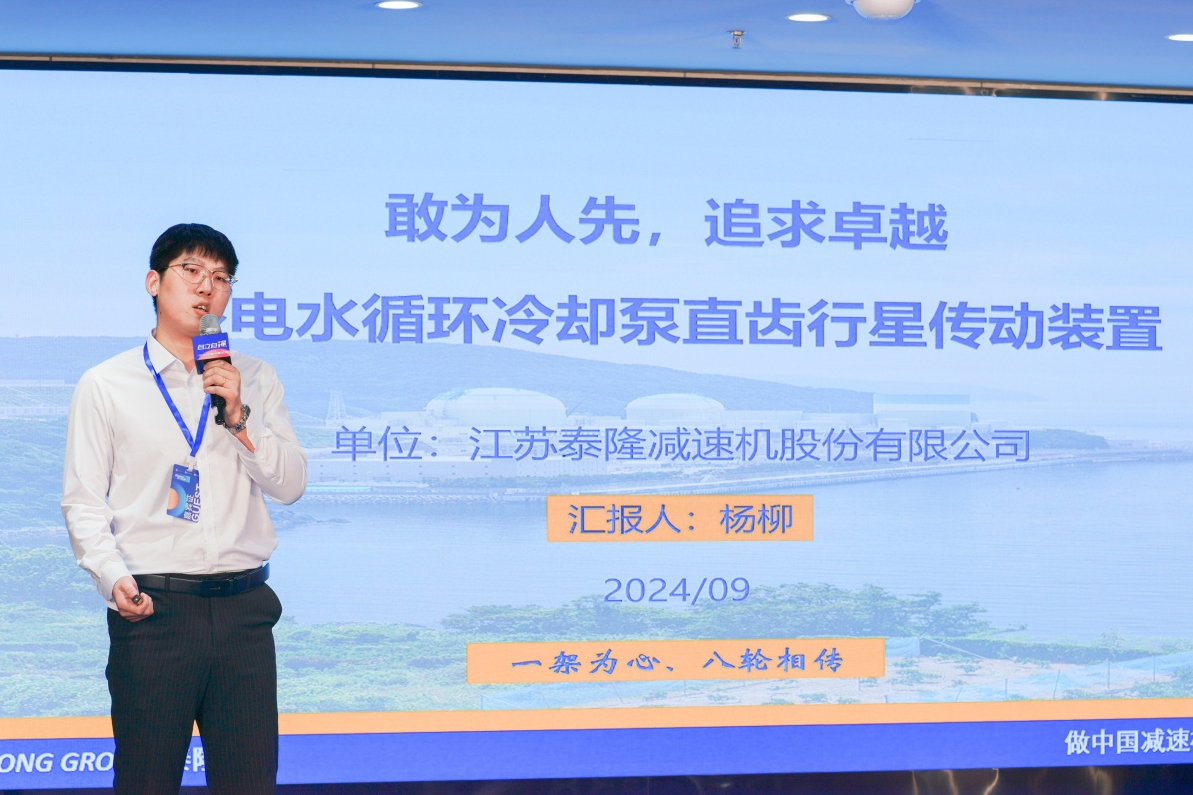 江蘇泰隆減速機(集團)股份有限公司 江蘇泰隆減速機(集團)股份有限公司