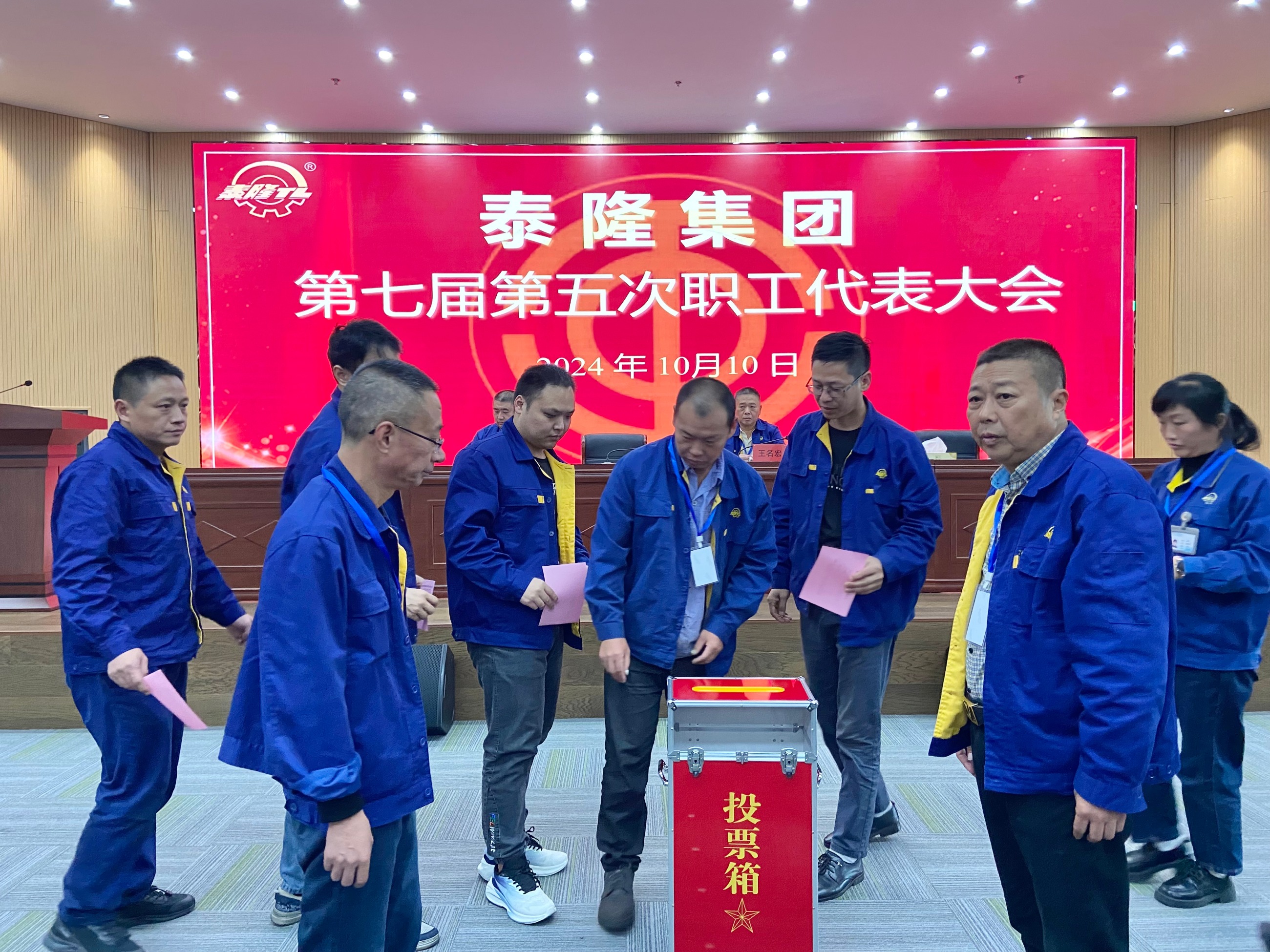 江蘇泰隆減速機(集團)股份有限公司 江蘇泰隆減速機(集團)股份有限公司