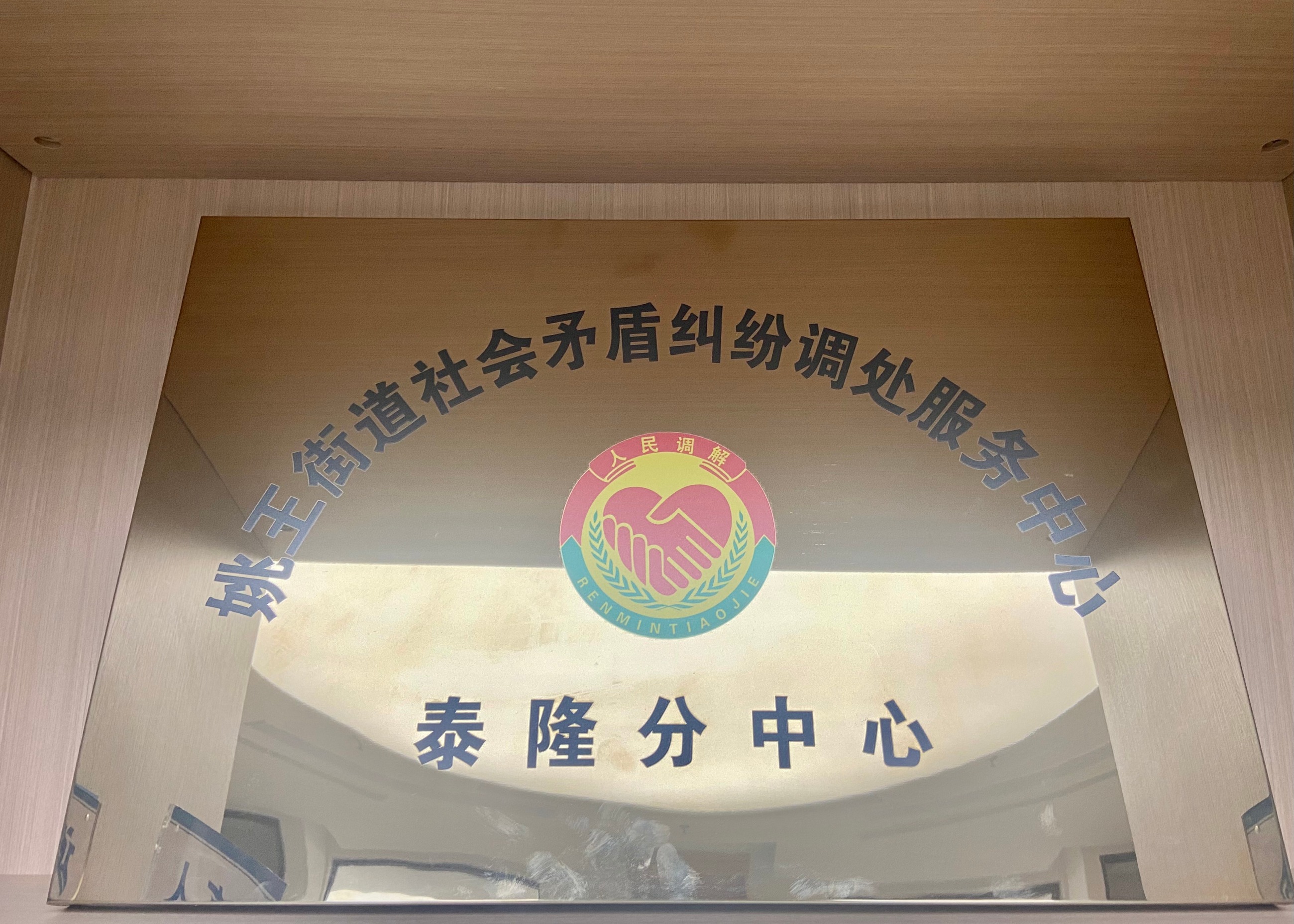 江蘇泰隆減速機(jī)(集團(tuán))股份有限公司 江蘇泰隆減速機(jī)(集團(tuán))股份有限公司