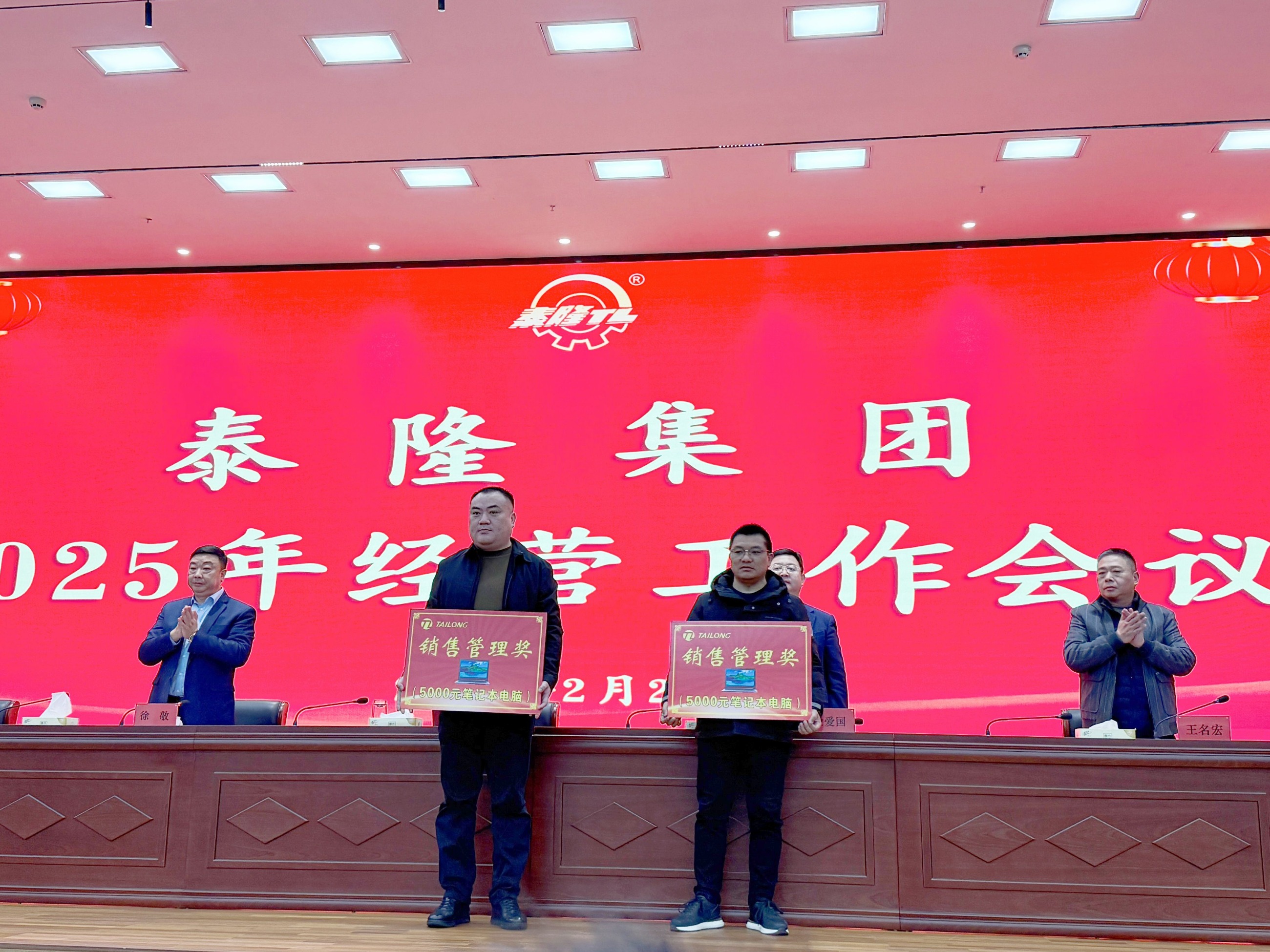 江蘇泰隆減速機（集團）股份有限公司