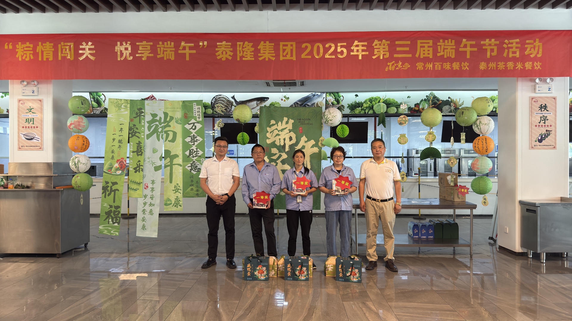 江蘇泰隆減速機（集團）股份有限公司