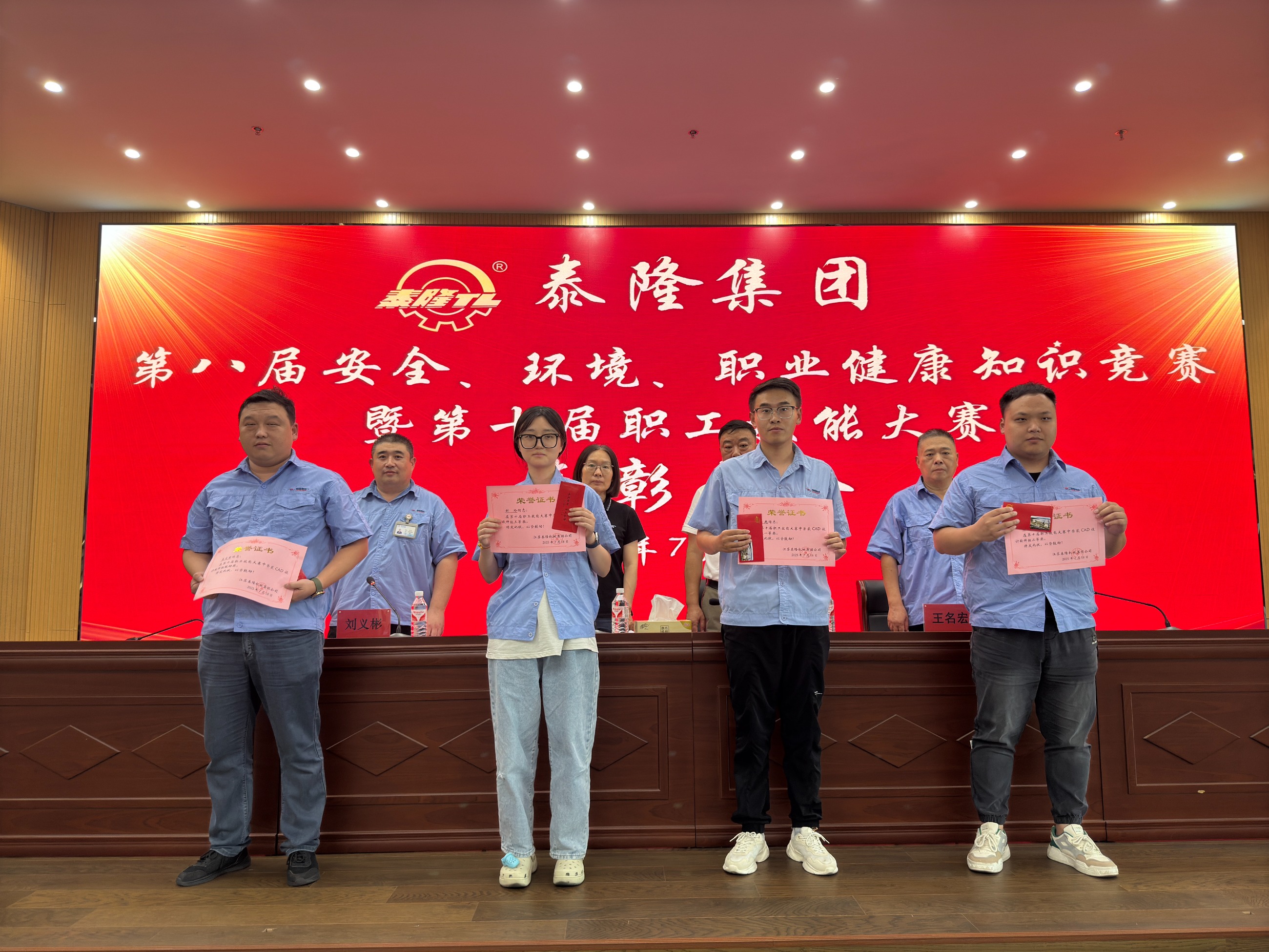 江蘇泰隆減速機(集團)股份有限公司 江蘇泰隆減速機(集團)股份有限公司