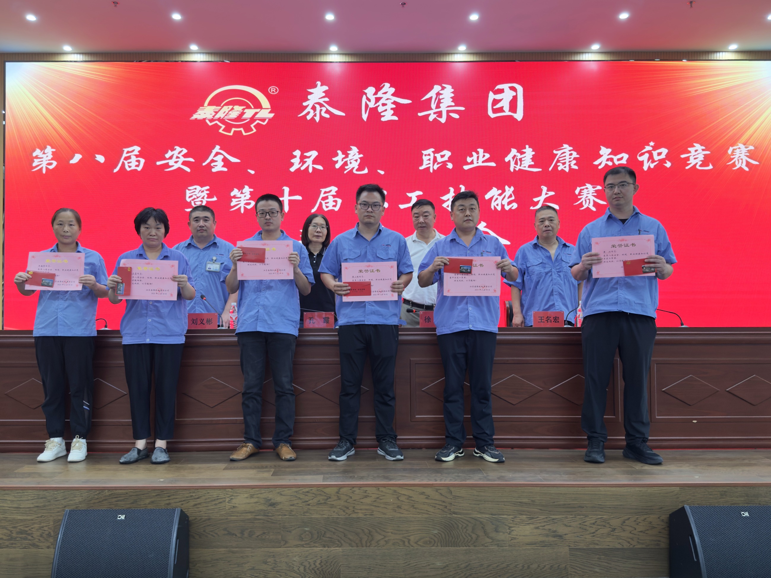 江蘇泰隆減速機(集團)股份有限公司 江蘇泰隆減速機(集團)股份有限公司