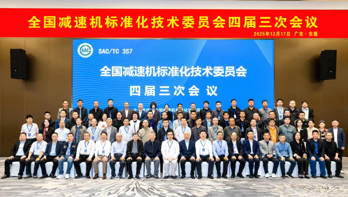 江蘇泰隆減速機(集團)股份有限公司 江蘇泰隆減速機(集團)股份有限公司