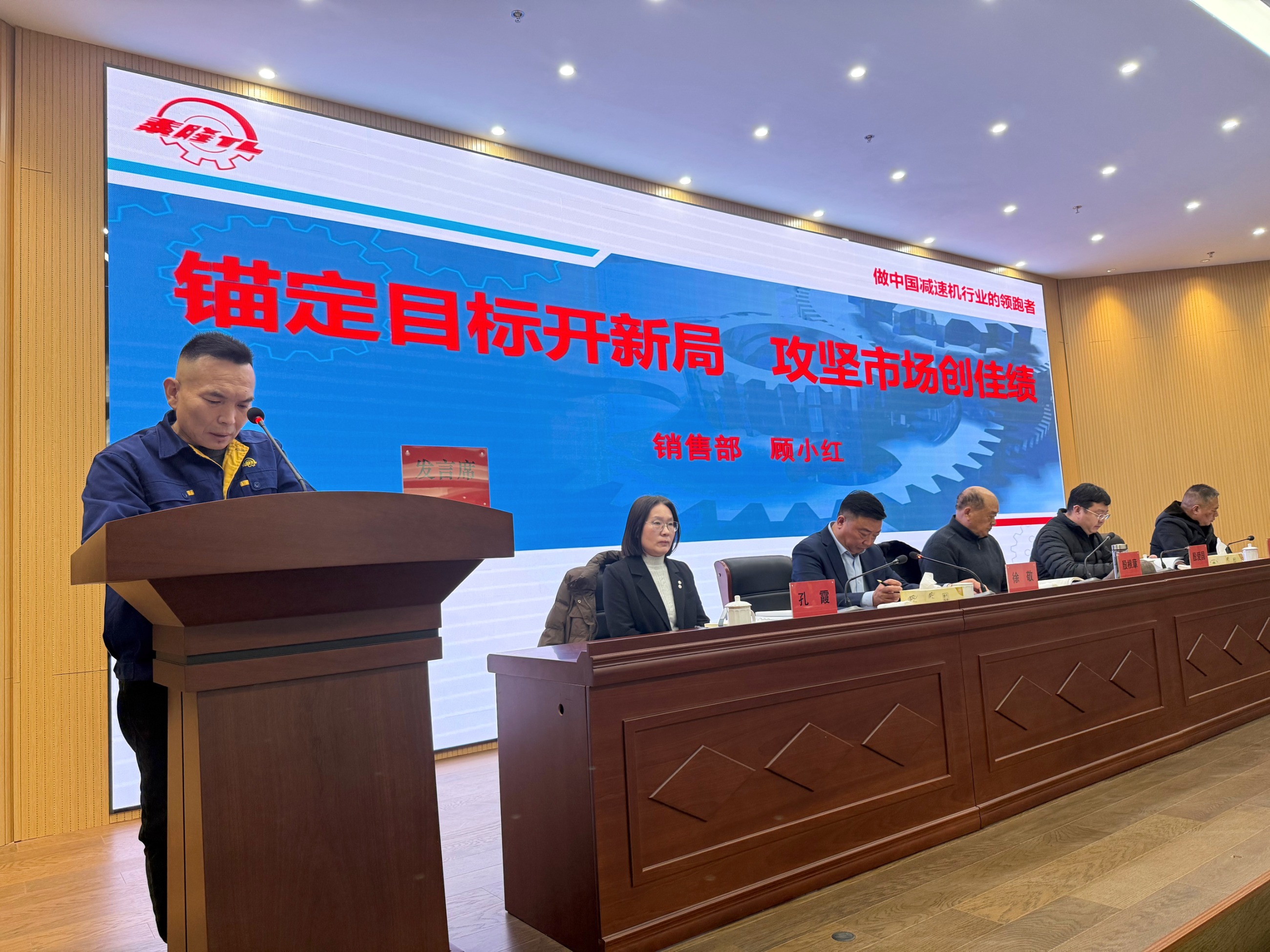 江蘇泰隆減速機(集團)股份有限公司 江蘇泰隆減速機(集團)股份有限公司