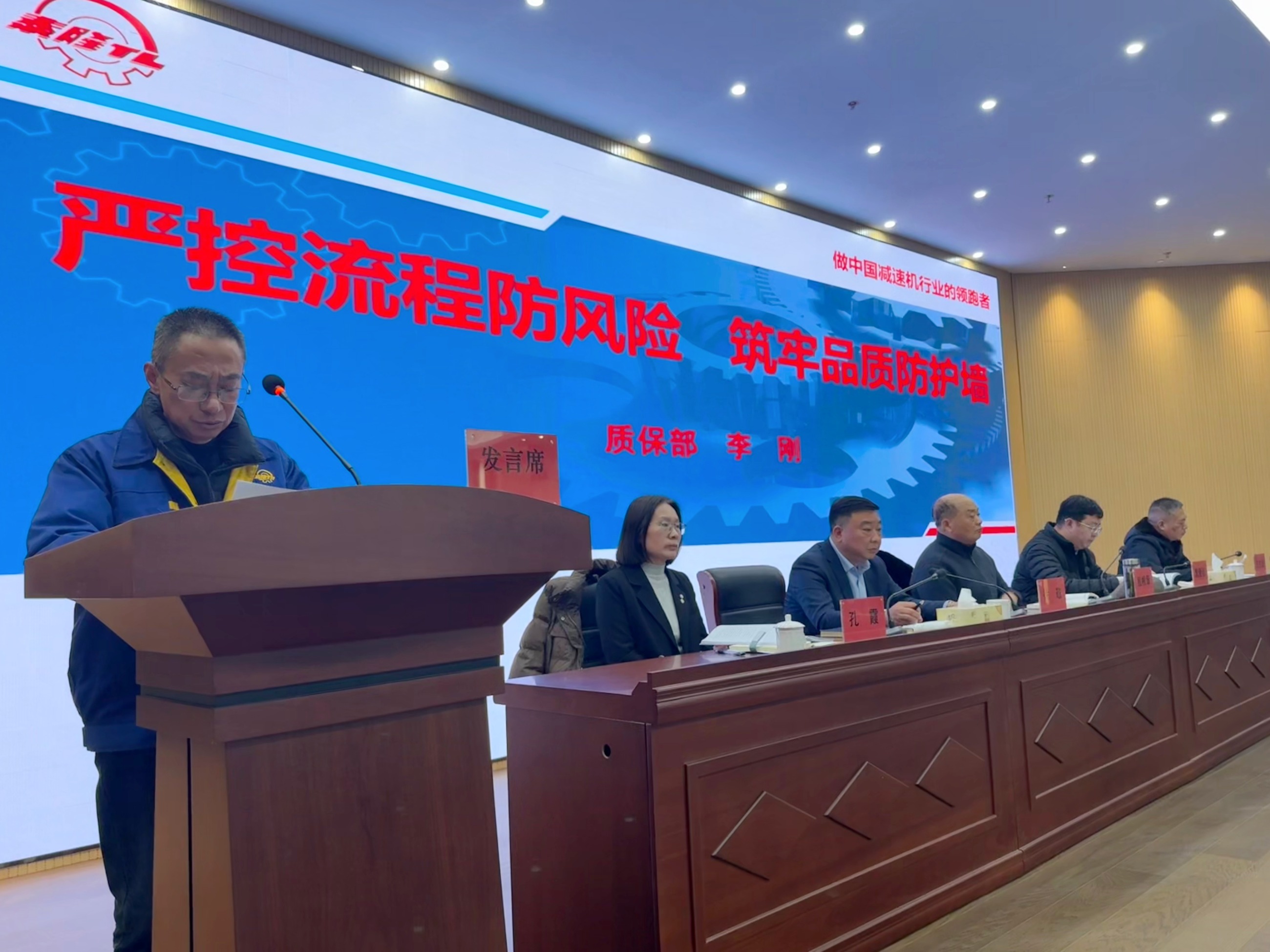 江蘇泰隆減速機(集團)股份有限公司 江蘇泰隆減速機(集團)股份有限公司